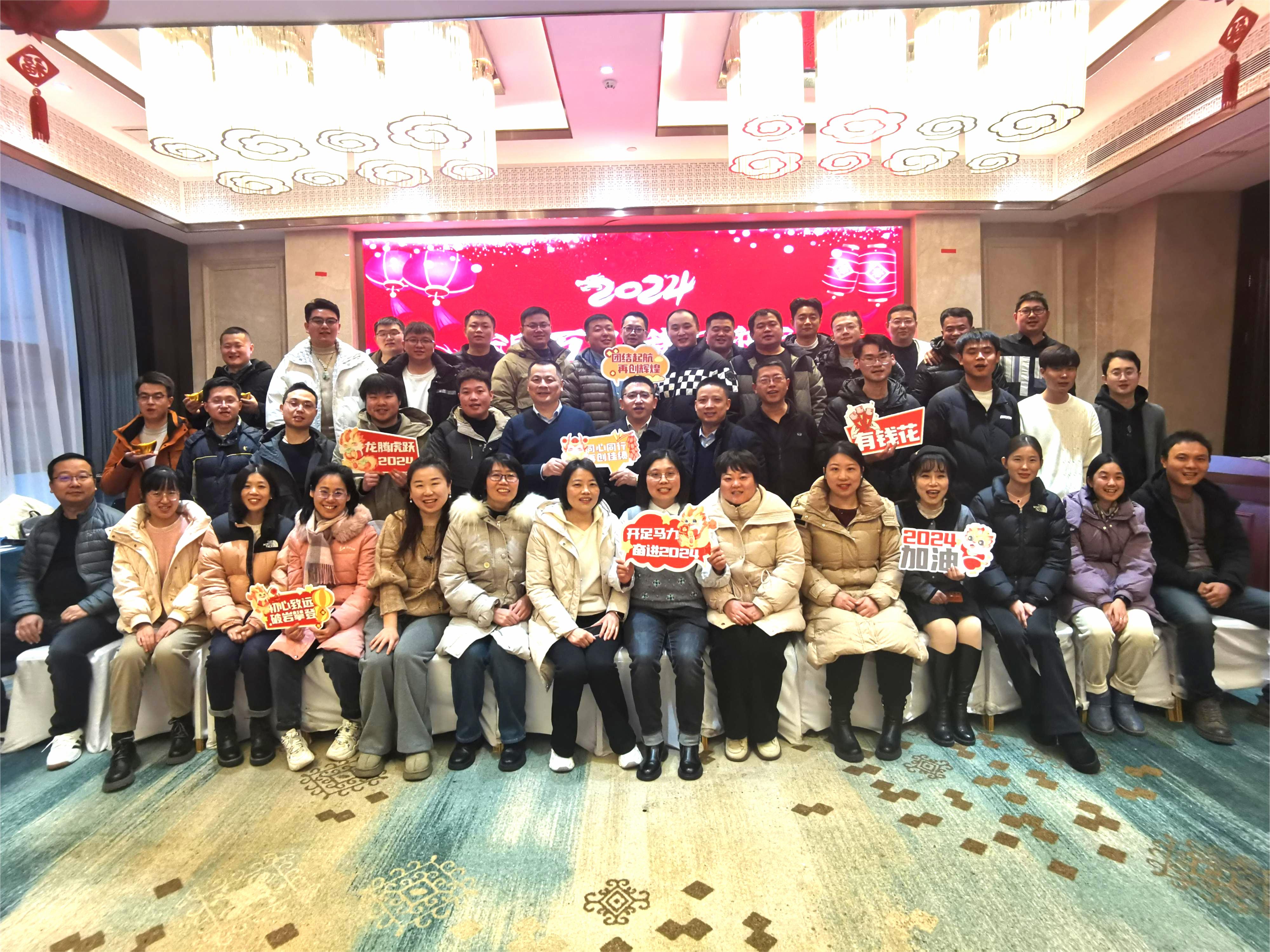 【動態】智恒信科技2024年新春聯歡會圓滿落幕！