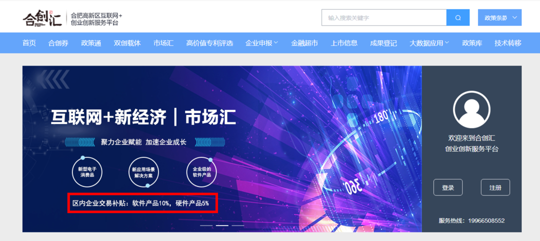 智恒信科技兩款產品上架高新區市場匯平臺 智恒信科技兩款產品上架高新區市場匯平臺