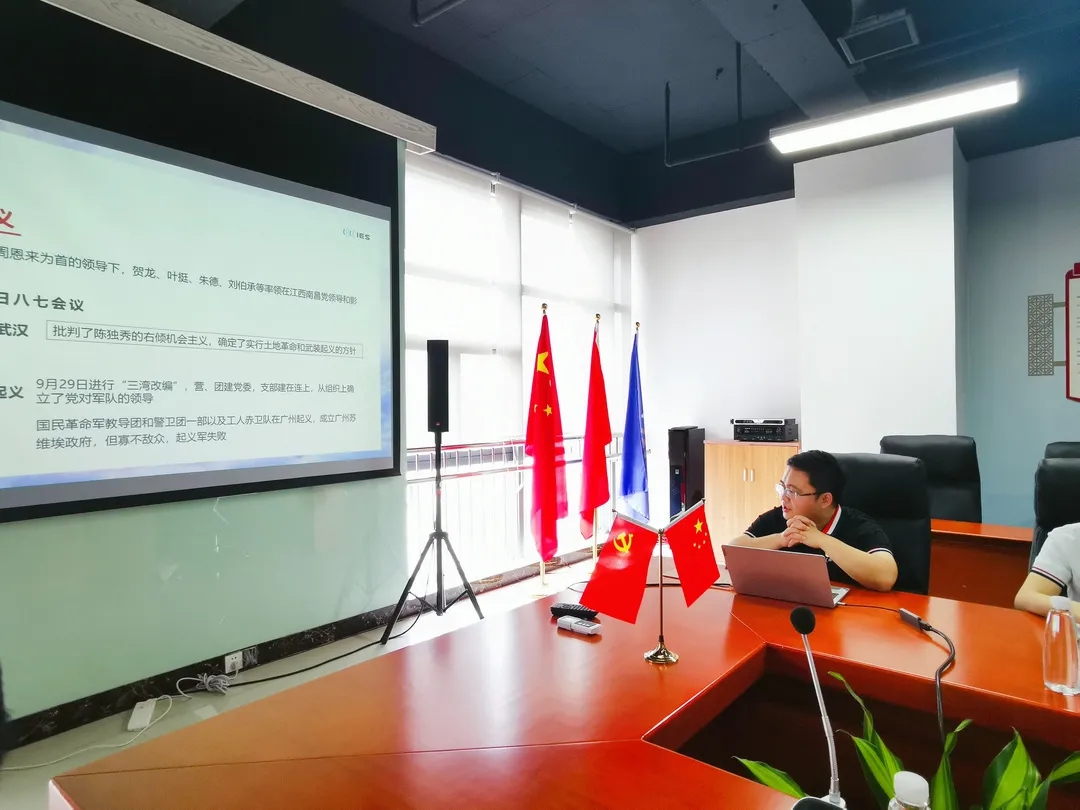 學習百年黨史,感悟思想偉力——智恒信黨支部舉行慶祝建黨百年專題活動 學習百年黨史,感悟思想偉力——智恒信黨支部舉行慶祝建黨百年專題活動